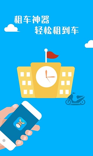 蹦蹦驴儿v1.7.17截图4