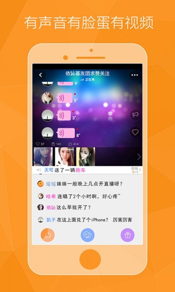 哇塞秀场交友v1.3.7截图2