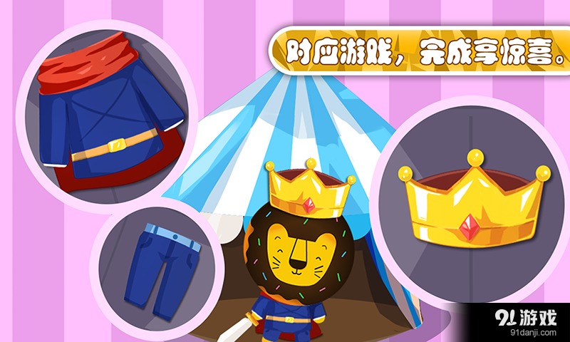 多纳数学乐园v1.15截图3