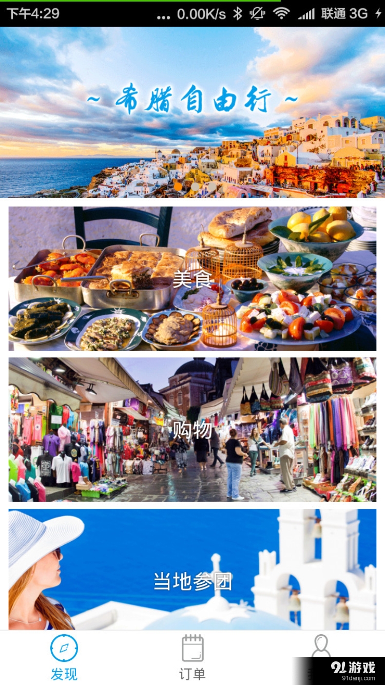 希游记v01.5.0007截图1