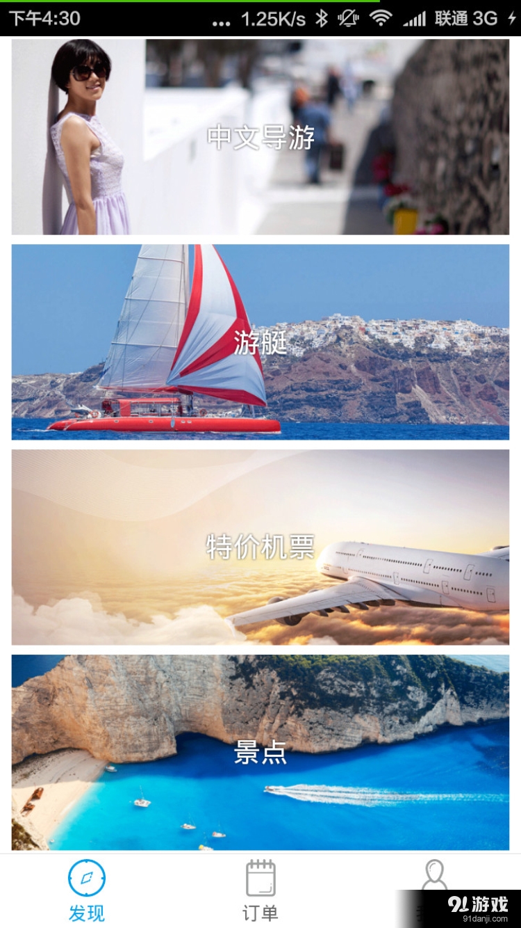 希游记v01.5.0007截图2