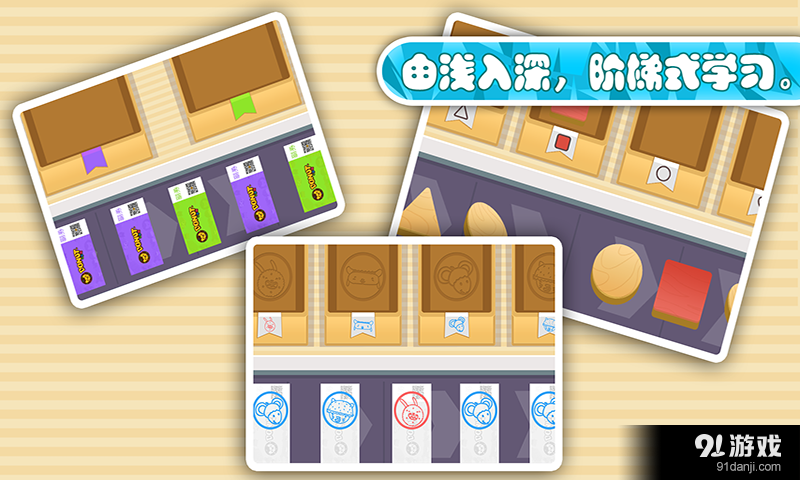 多纳数学乐园v1.15截图2