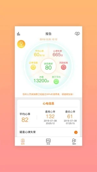 安泰健康v1.17截图3