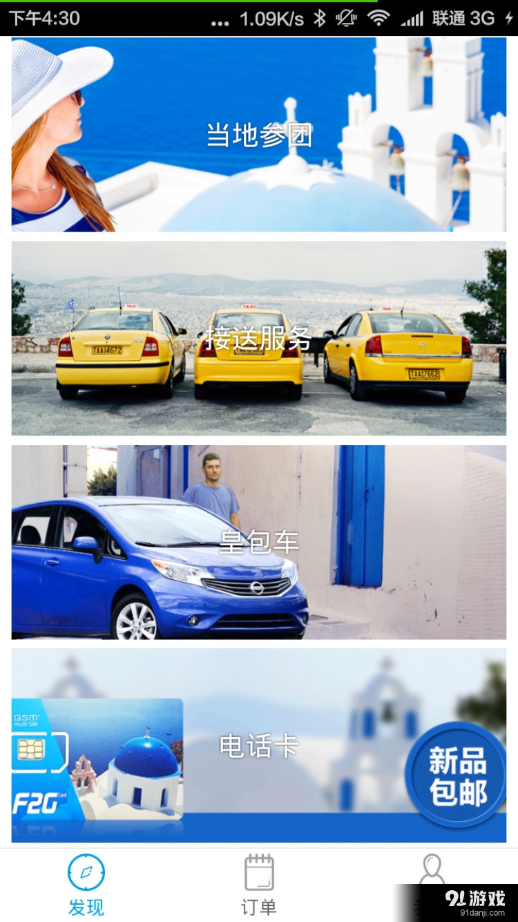 希游记v01.5.0007截图3