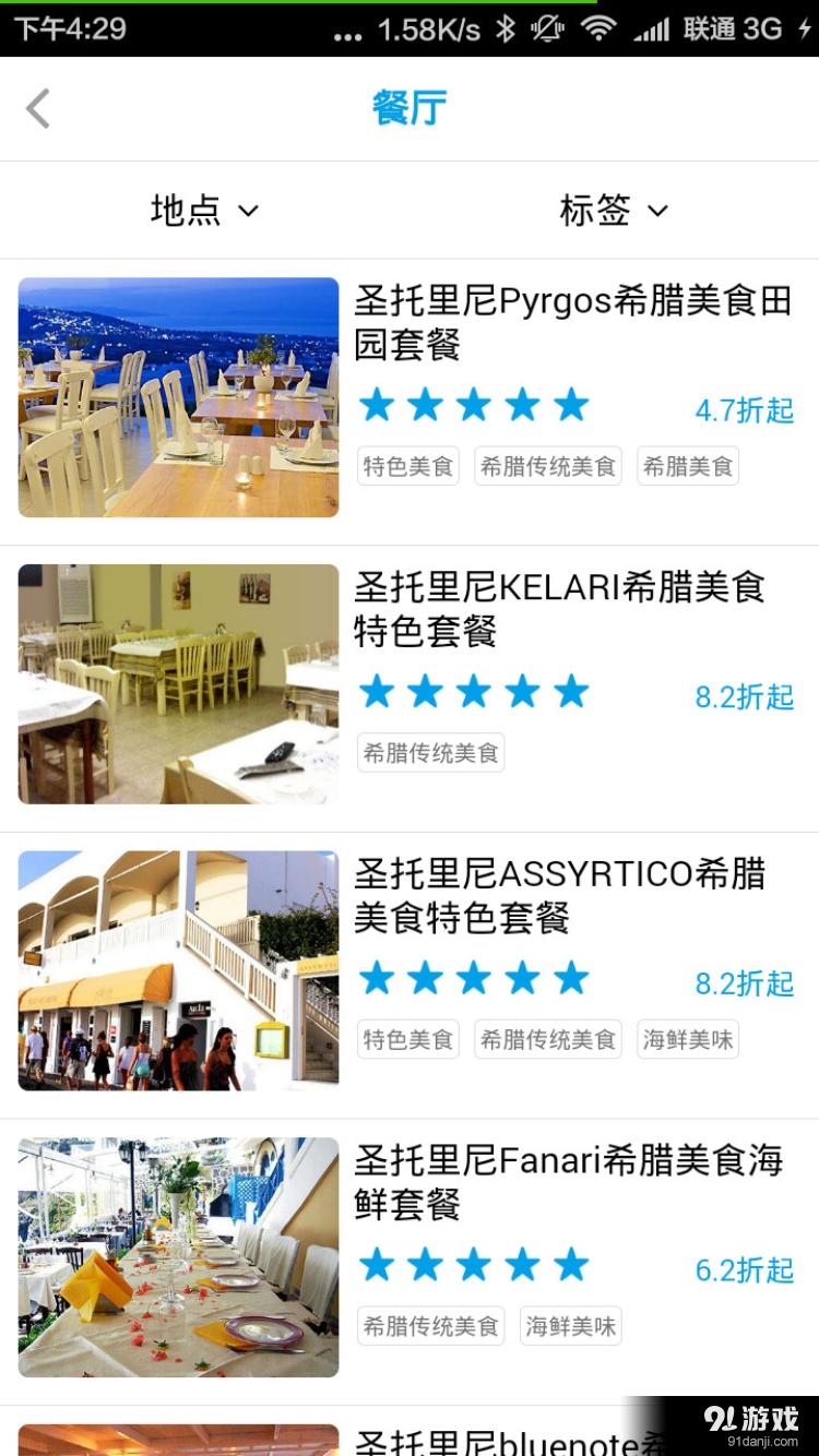 希游记v01.5.0007截图4