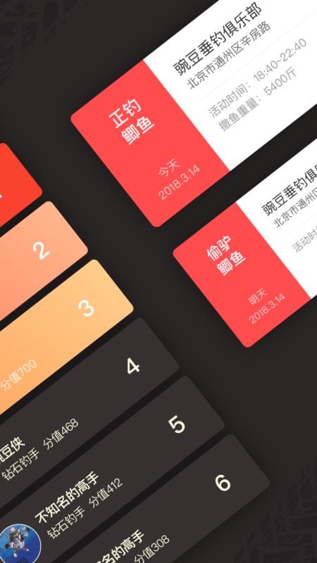 微钓v2.10.7截图3