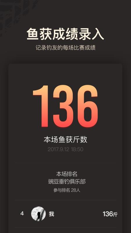 微钓v2.10.7截图1