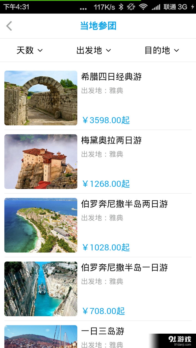 希游记v01.5.0007截图5