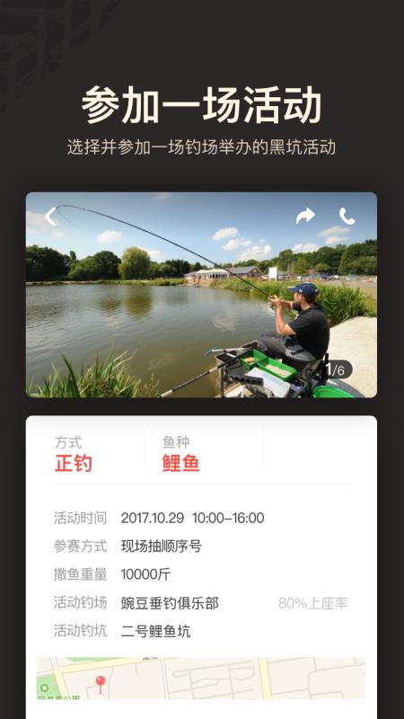 微钓v2.10.7截图5