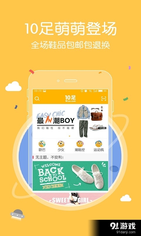 10足鞋库v3.6.7截图2