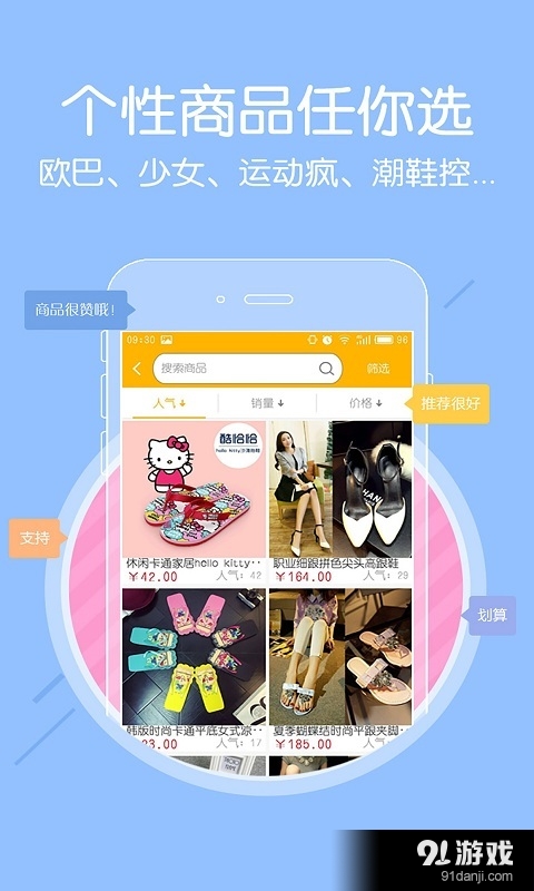 10足鞋库v3.6.7截图3