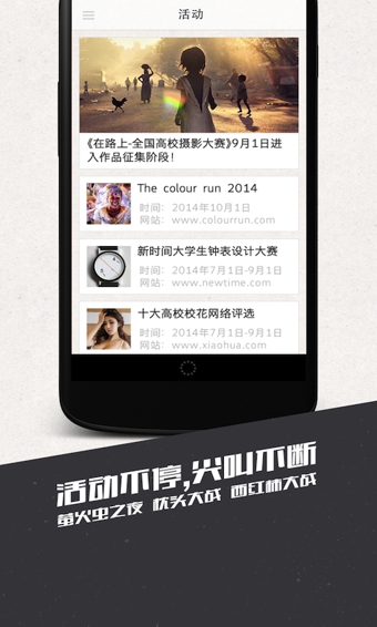 黑白校园v4.7.14截图4