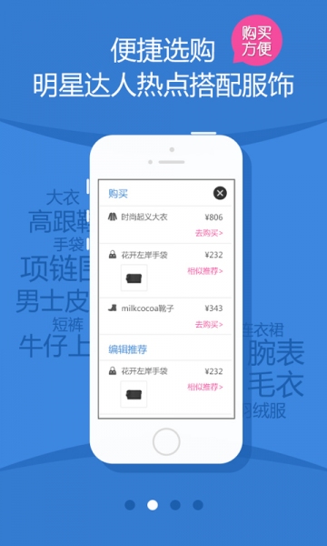 星搭配v1.8.5截图2