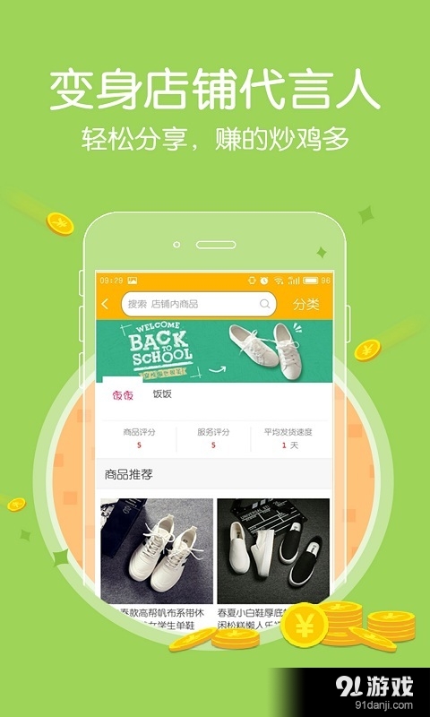 10足鞋库v3.6.7截图4