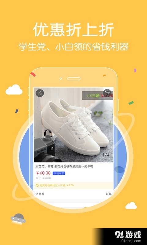 10足鞋库v3.6.7截图5