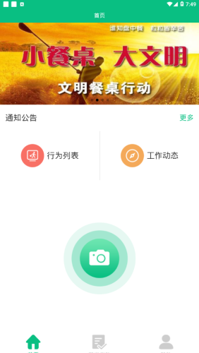 文明长治v2.11截图2