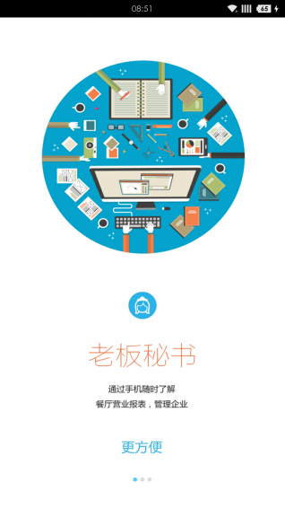 烹烹大学v1.3.5截图2