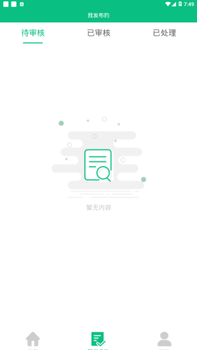 文明长治v2.11截图3