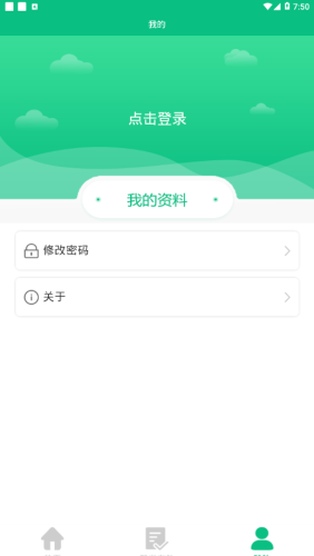 文明长治v2.11截图4