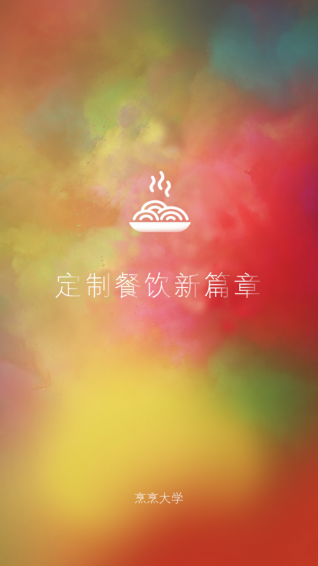 烹烹大学v1.3.5截图1
