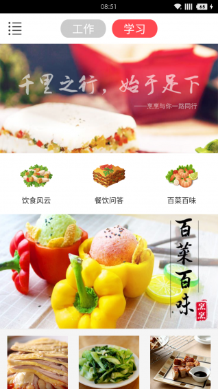 烹烹大学v1.3.5截图4