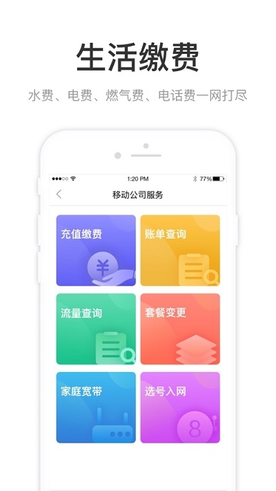咱的驻马店扫码登记v3.6.9截图1