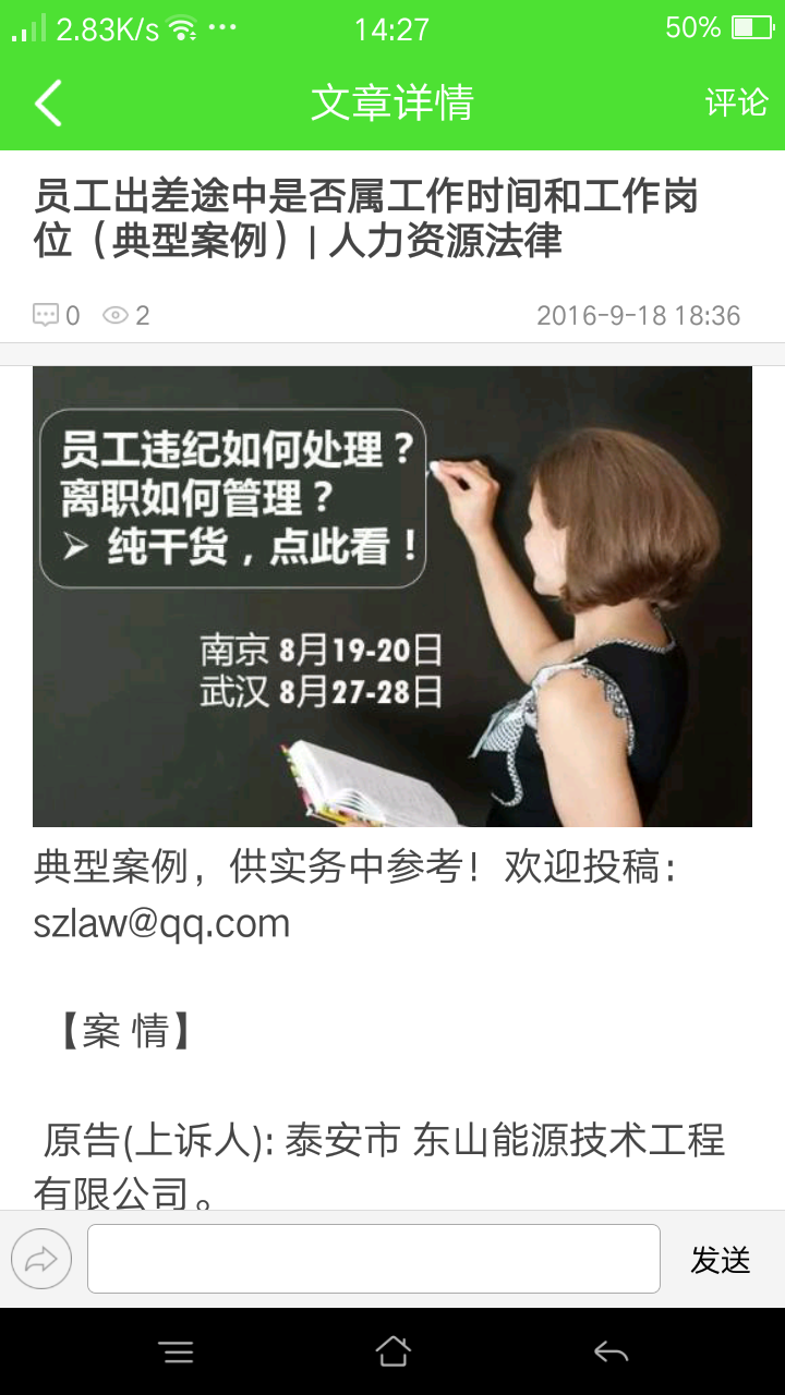 虑师家园v1.3.6截图1