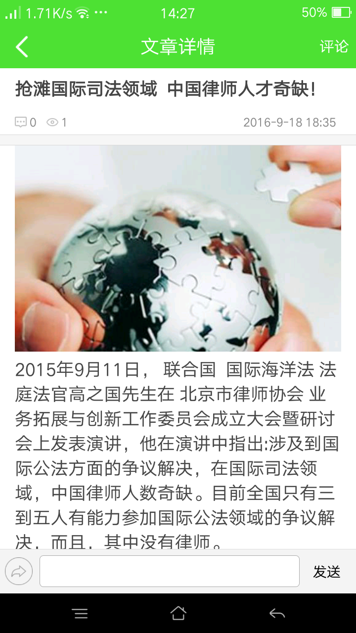 虑师家园v1.3.6截图2