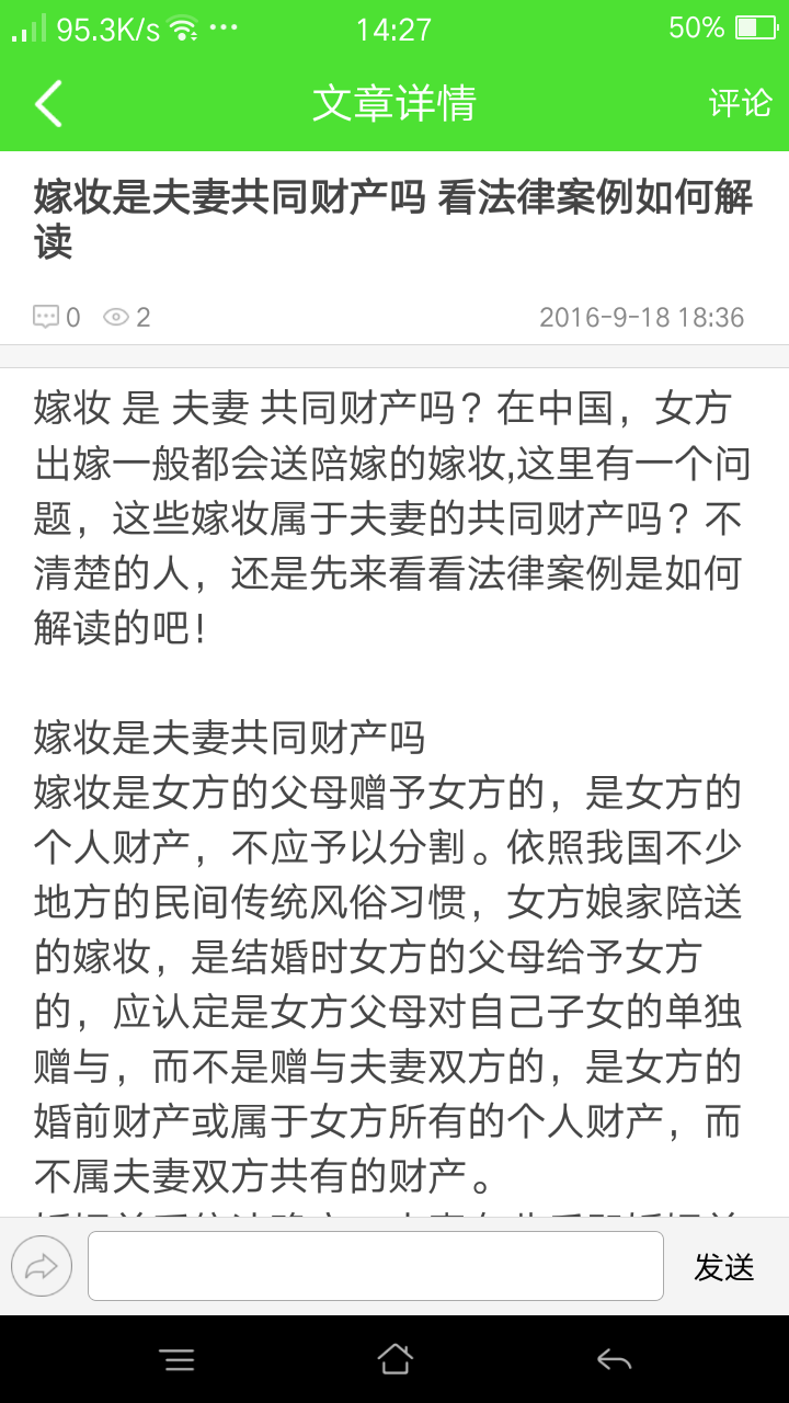 虑师家园v1.3.6截图3