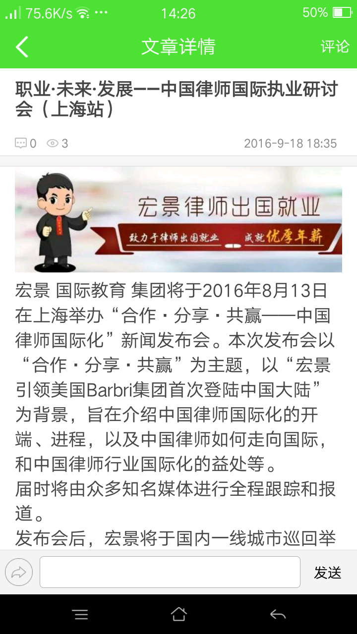 虑师家园v1.3.6截图4