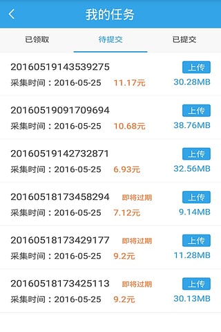 企鹅汇图appv1.9.0.5截图4