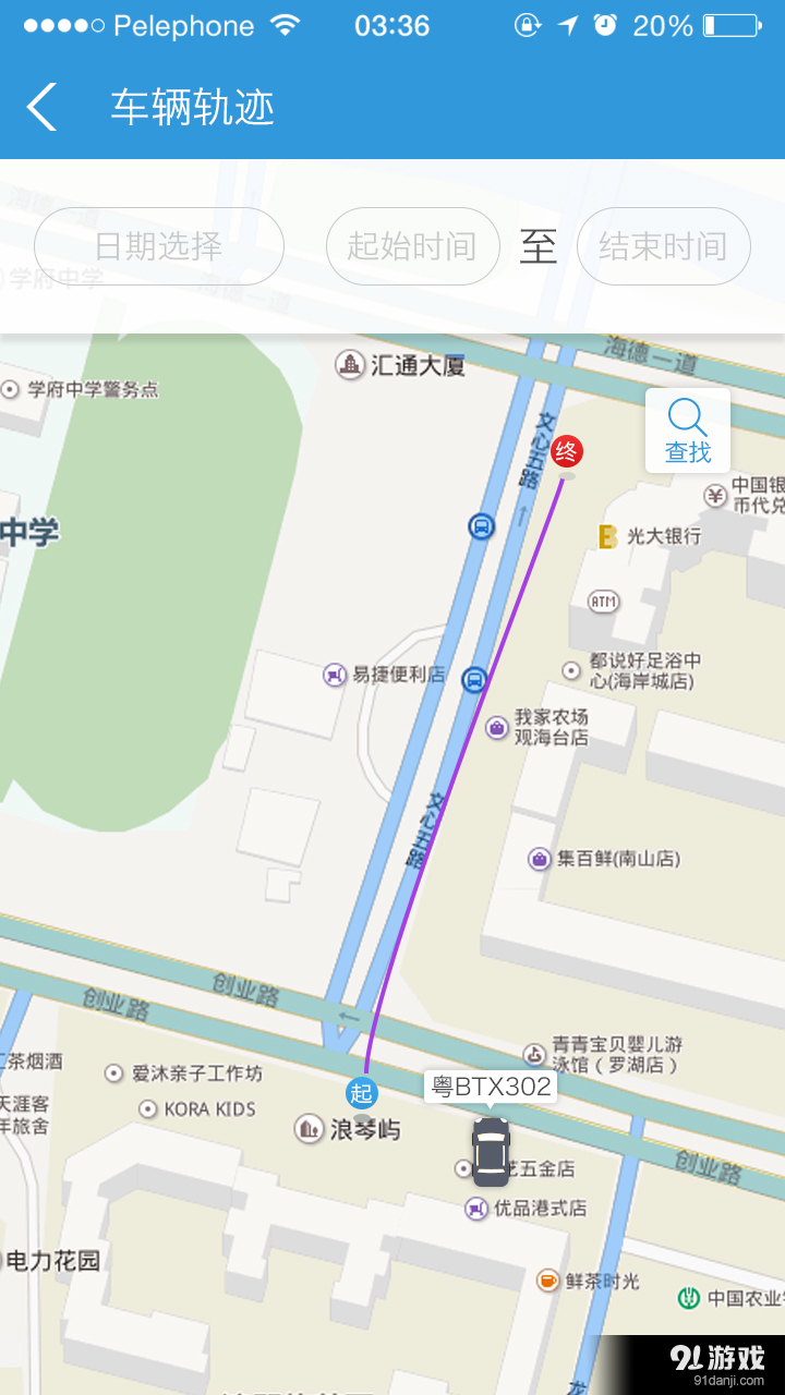 安煋车管家v1.3.7截图2