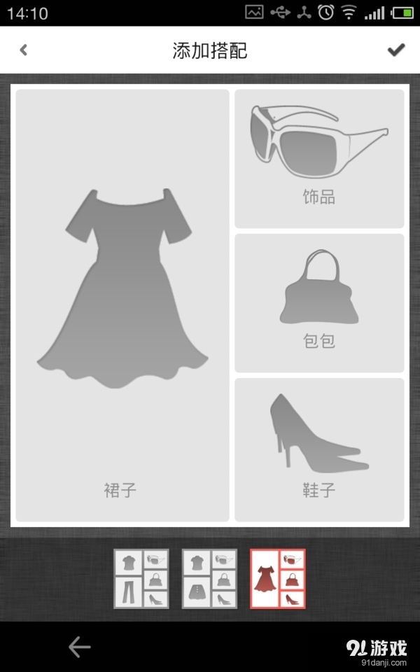 衣橱管家v3.4.7截图5