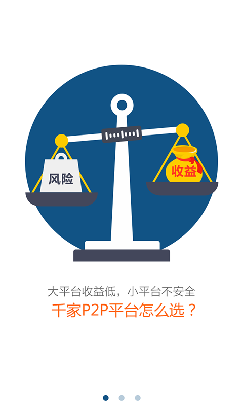 安投宝v0.12.14截图1