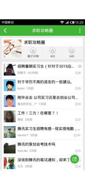 T派校园v1.7.3.7截图2