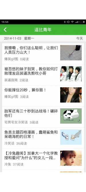 T派校园v1.7.3.7截图4