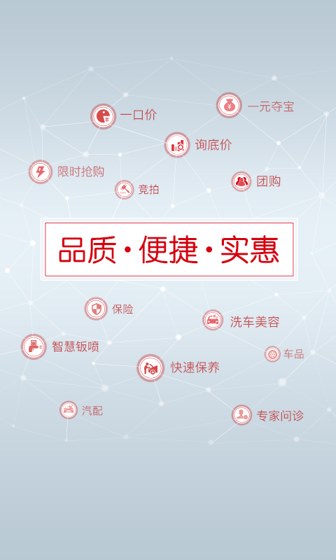 大圣车服v2.3.8截图1