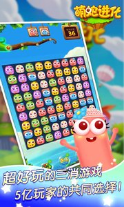 萌蛇进化v5.45截图1