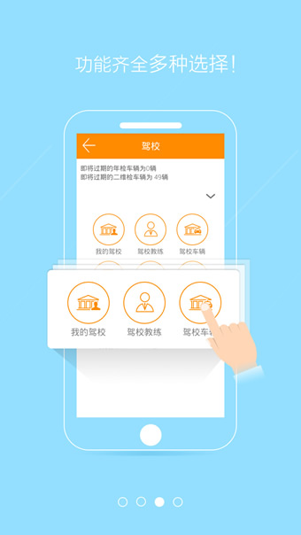 厦门中正驾培v2.4.12截图3
