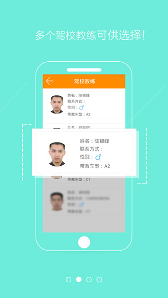 厦门中正驾培v2.4.12截图2