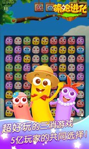 萌蛇进化v5.45截图2