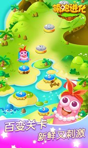 萌蛇进化v5.45截图3