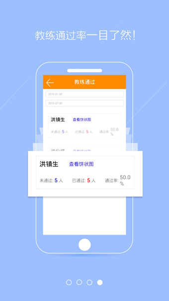 厦门中正驾培v2.4.12截图4