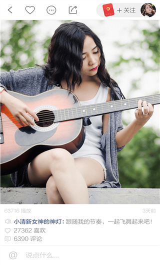 八卦小视频v1.3.7截图2