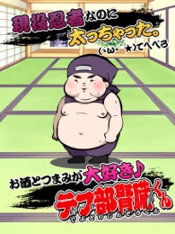 胖部肾脏君v0.0.16截图1