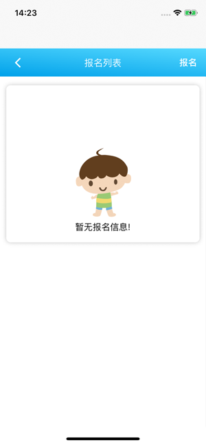 大同卫校云办公v1.2.5截图3