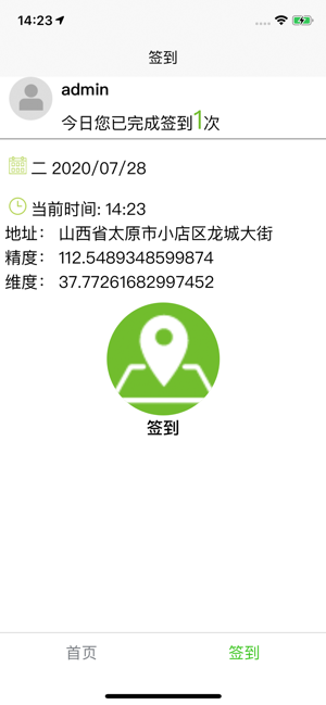 大同卫校云办公v1.2.5截图2