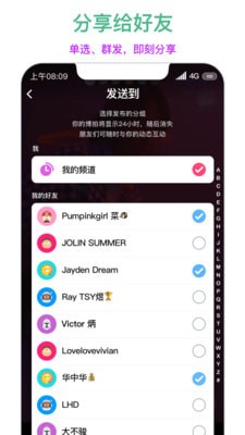 博拍appv1.8.5截图3