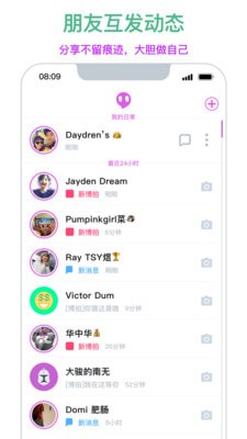 博拍appv1.8.5截图2