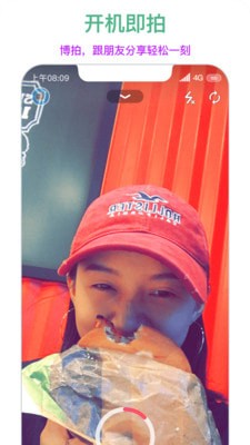 博拍appv1.8.5截图4